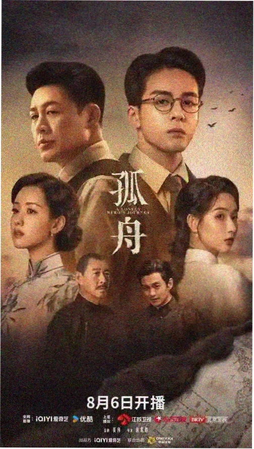 电视剧：漫长的季节